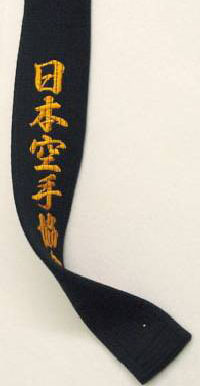 Custom made single sided front side only embroidery with Karate or Judo black belt