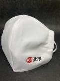 KI - Mugen Reusable Face Mask (Made in Japan) Limited Quantity