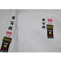 Embroidery on Karate or Judo uniform's Lapel & Pants (Japanese style)