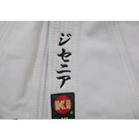 Embroidery on Karate or Judo uniform's Lapel (Japanese style)
