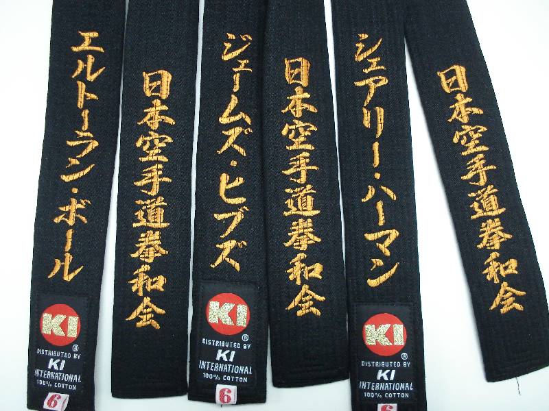 Custom made single sided front side only embroidery with Karate or Judo black belt